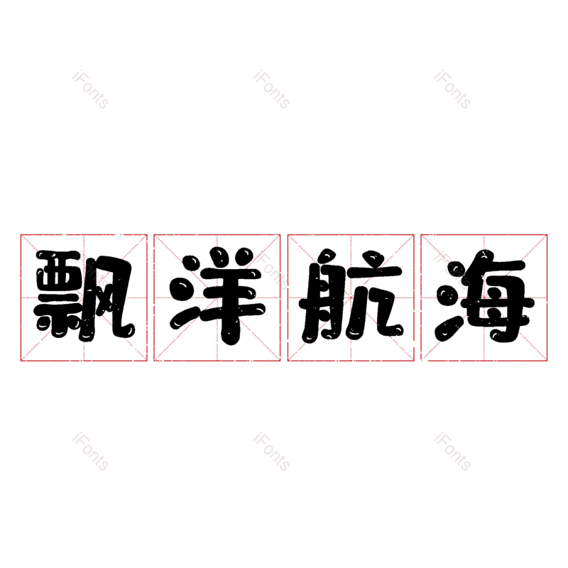 图片,元素,PNG,免抠素材